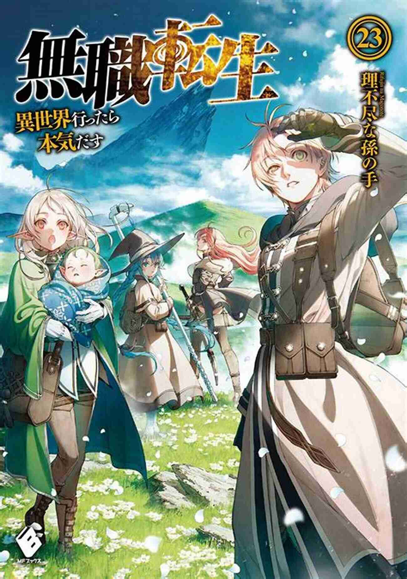 Mushoku Tensei Jobless Reincarnation Volume Cover Mushoku Tensei: Jobless Reincarnation Vol 4